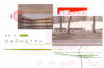 08.06.02-saitou.gif