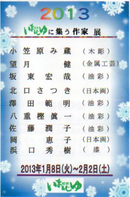 2012-01-07.jpg