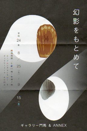 2012-08-020.jpg