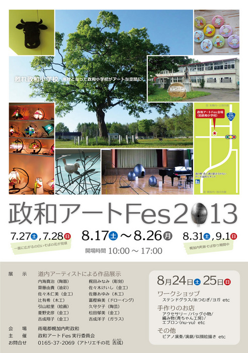 2013|seiwa.jpg
