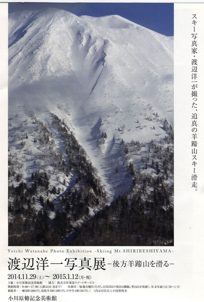 2014-12-watanabe.jpg