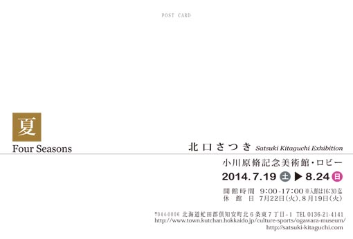 2014-summer-1.jpg