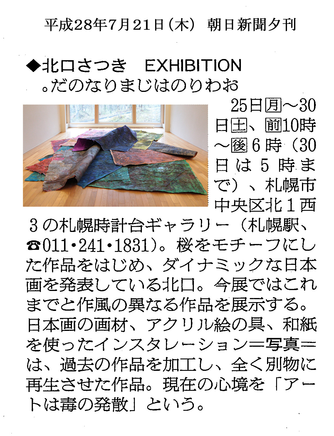 2016-0721-news.jpg