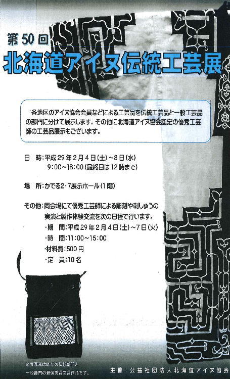 2017AINU pdf.jpg