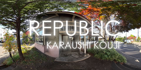 karaushi-kouji.jpg