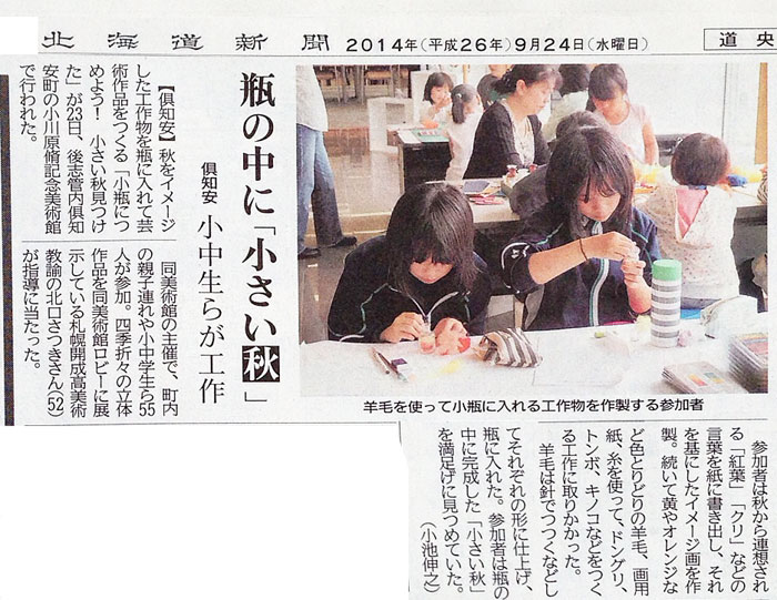 news2014-0924.jpg